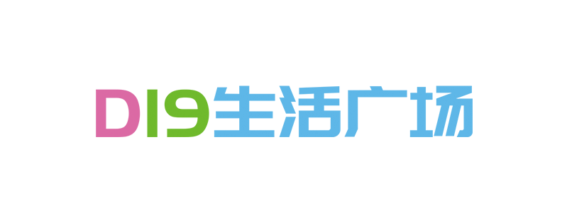 D19生活廣場